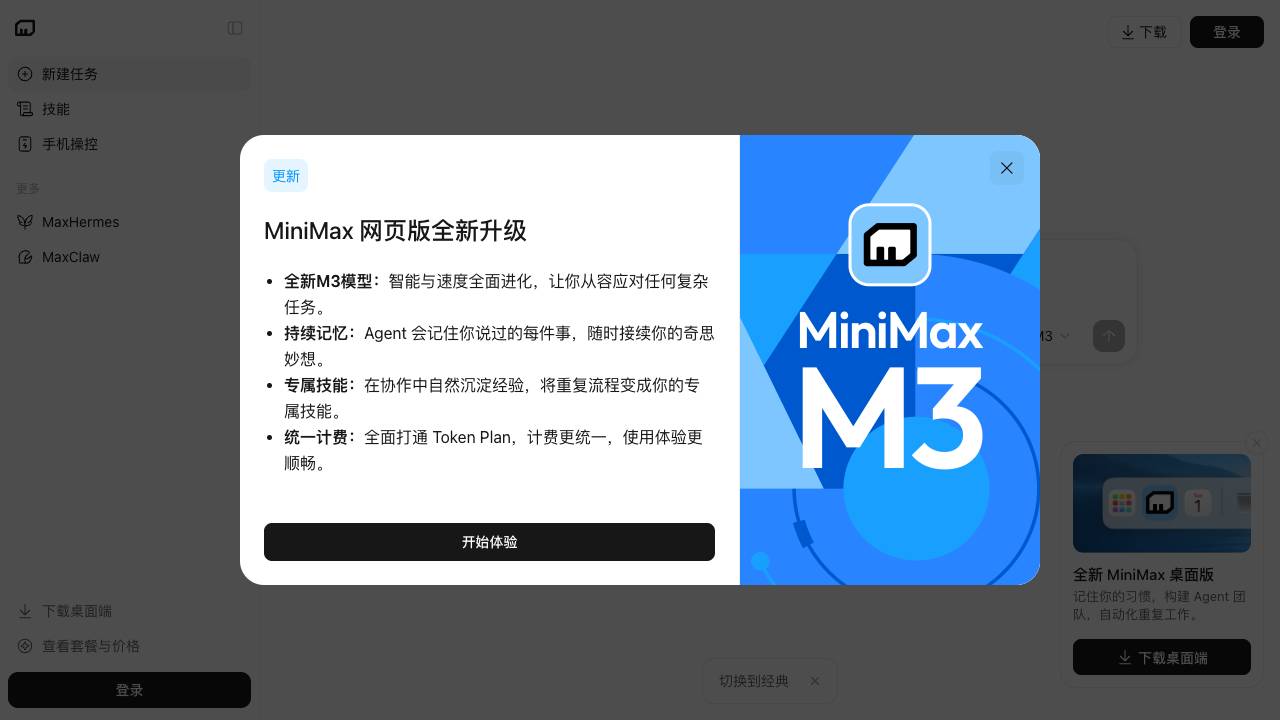 MiniMax Agent
