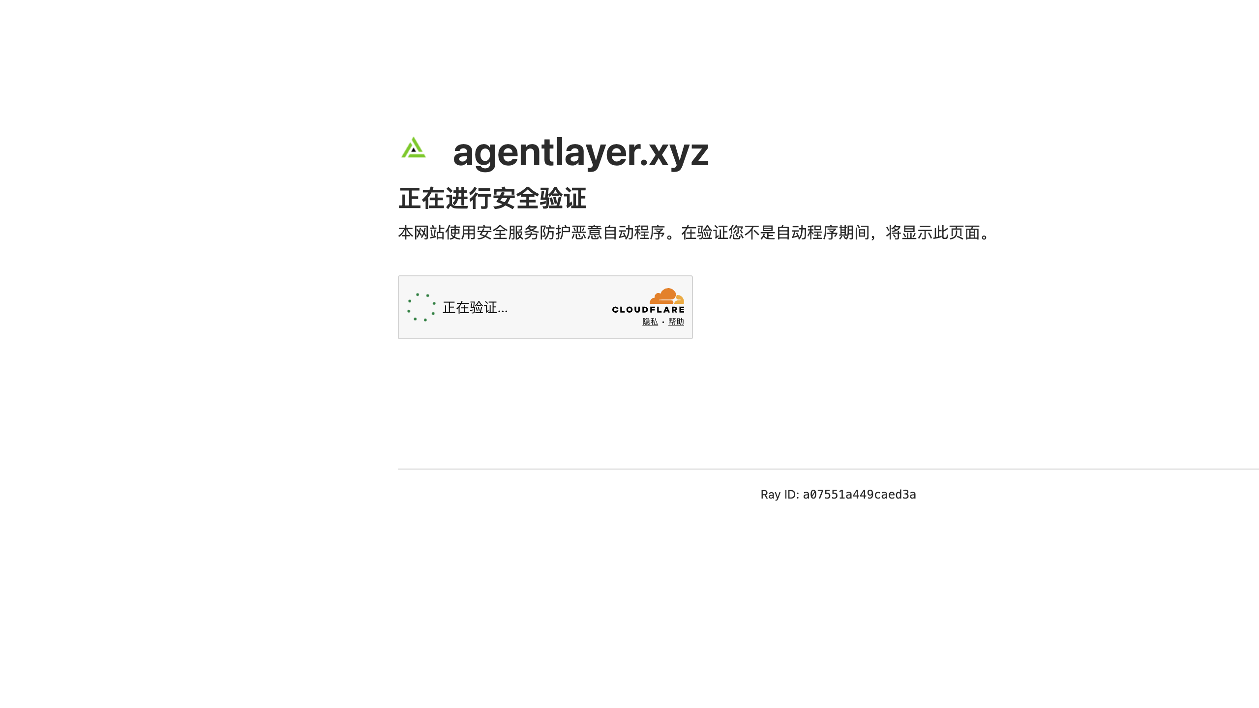 AgentLayer