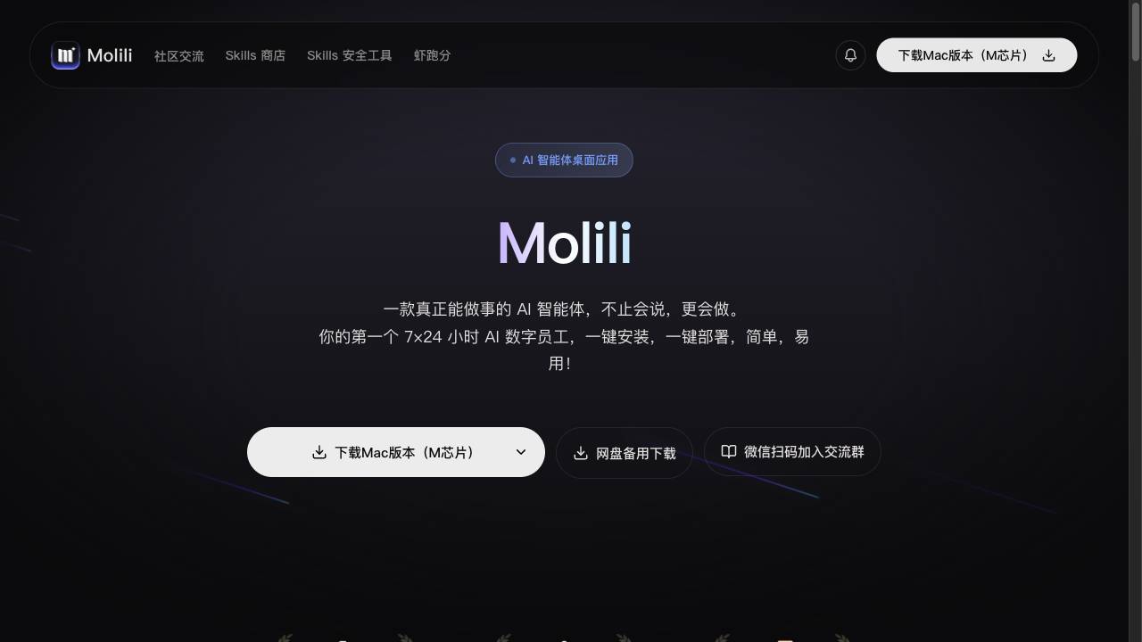 OpenClaw中文版