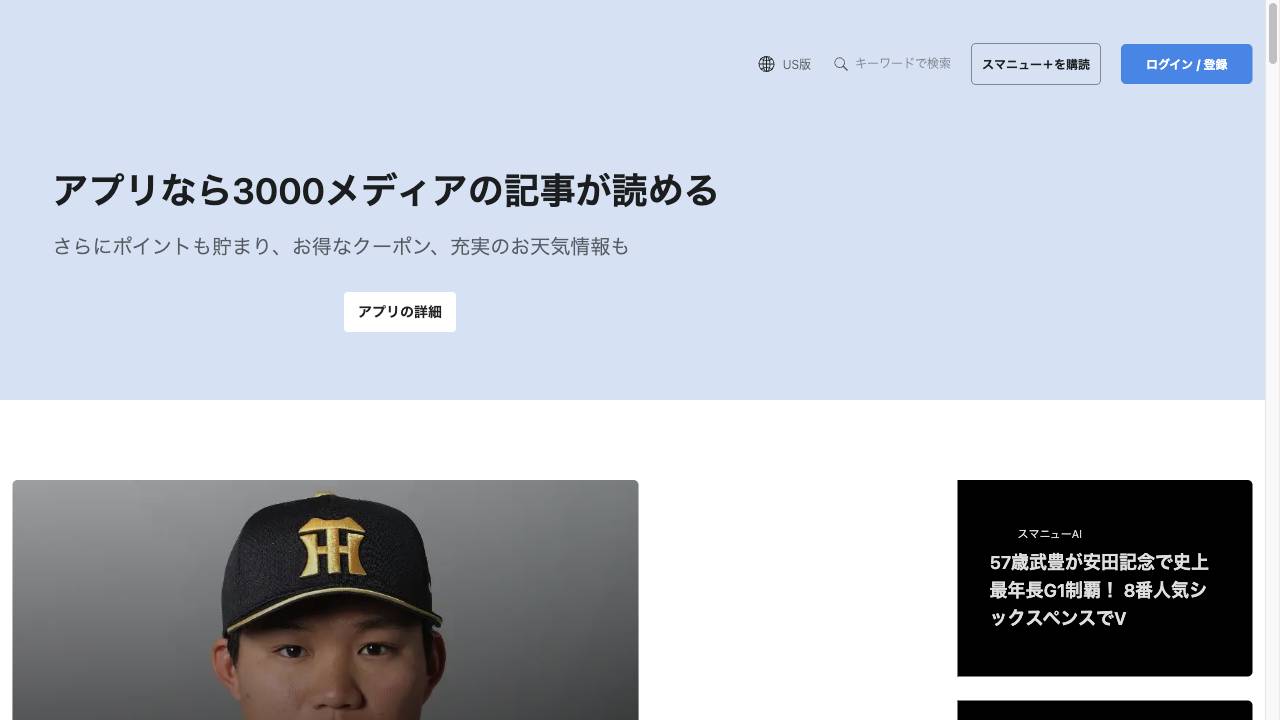 SmartNews