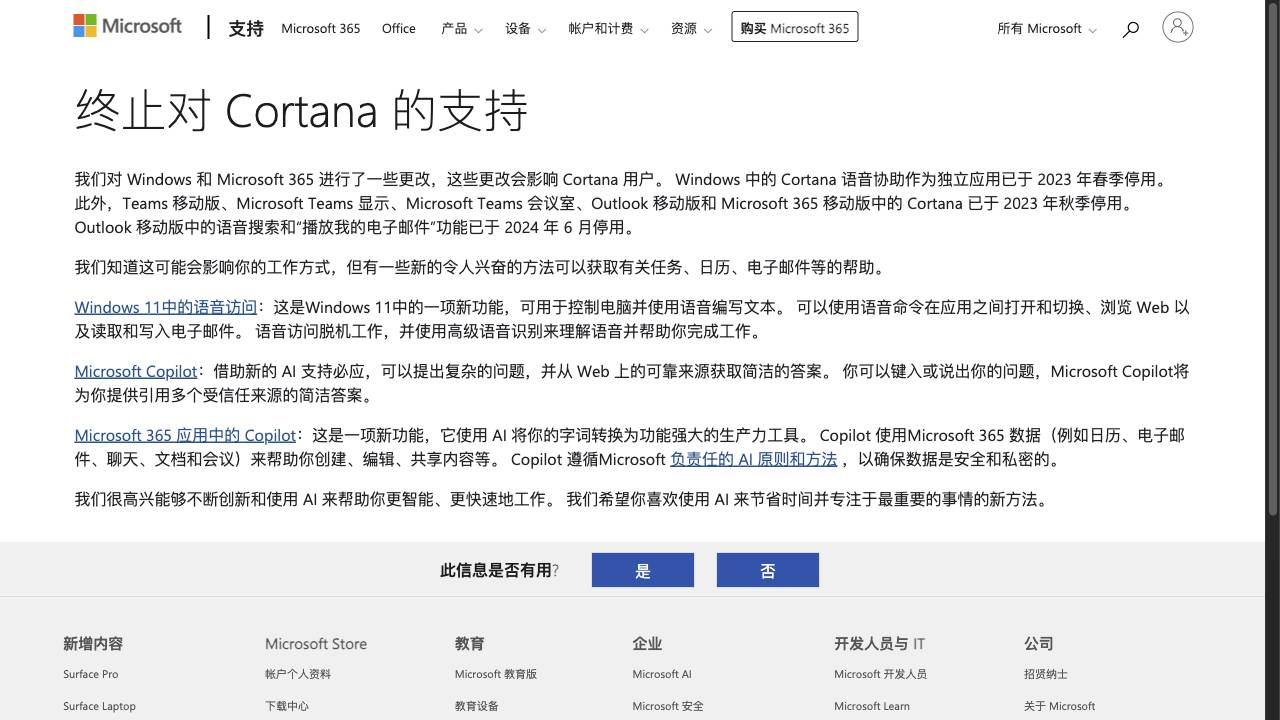 Cortana (Accessibility Features)