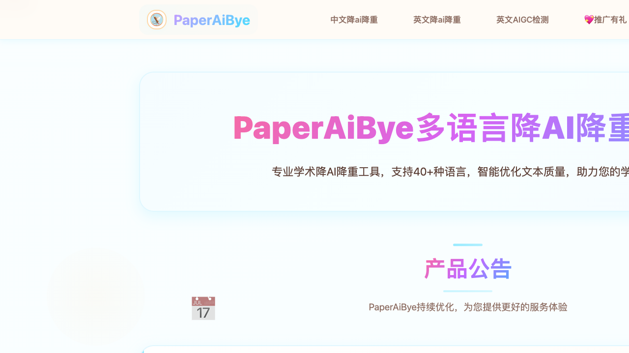 PaperAiBye