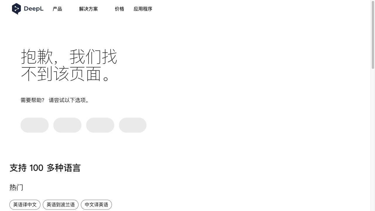 DeepL Translate