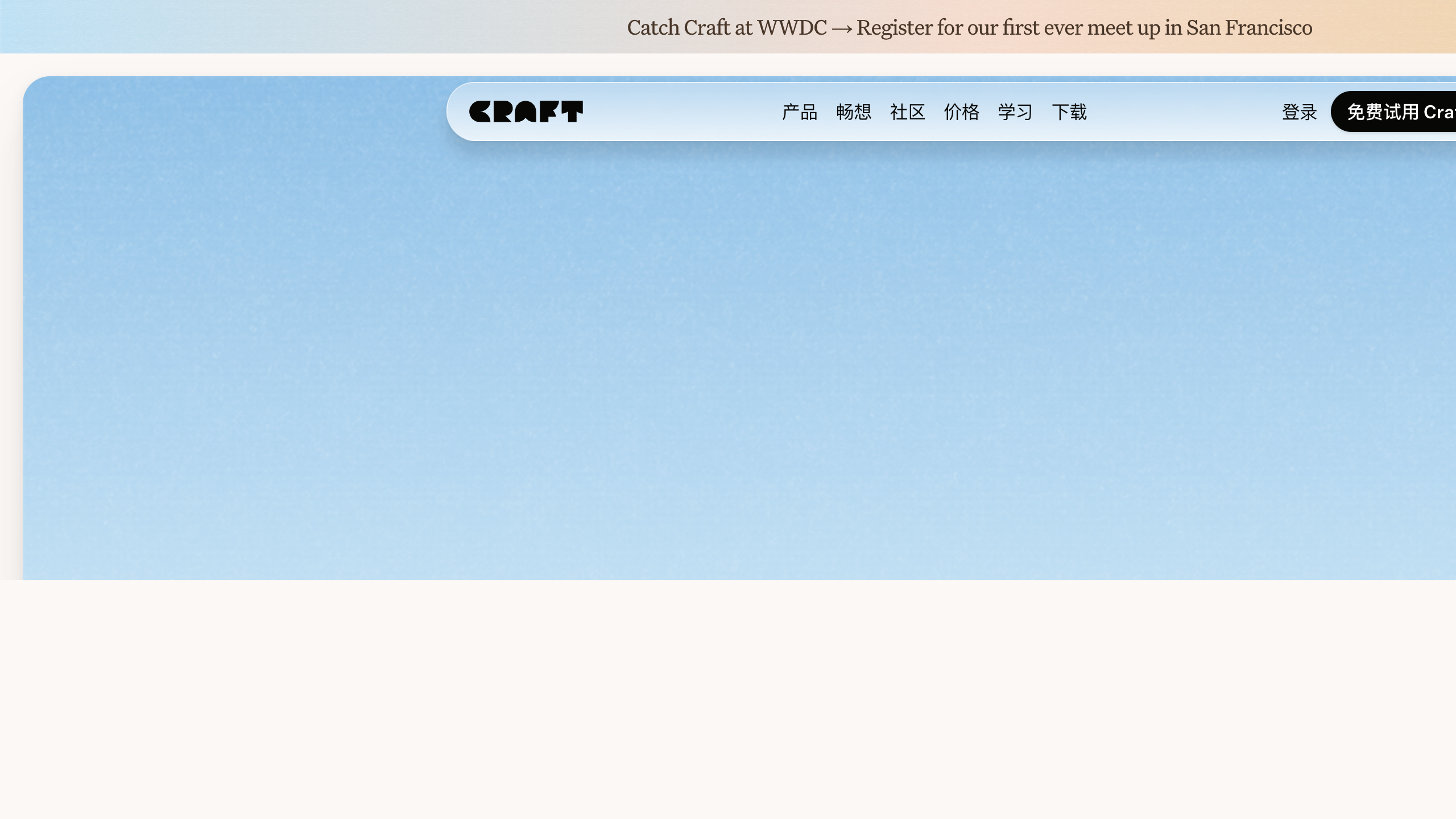 Craft