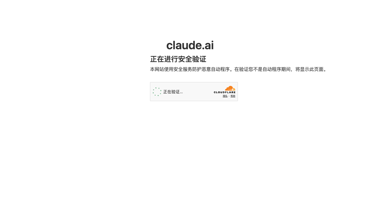Claude
