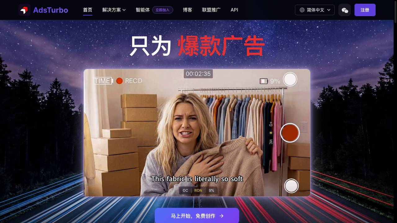 AdsTurbo.ai
