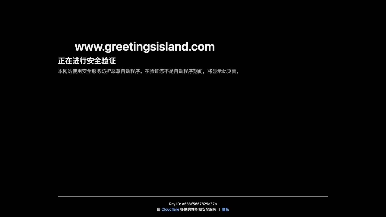 AI Invitation Generator - GreetingsIsland