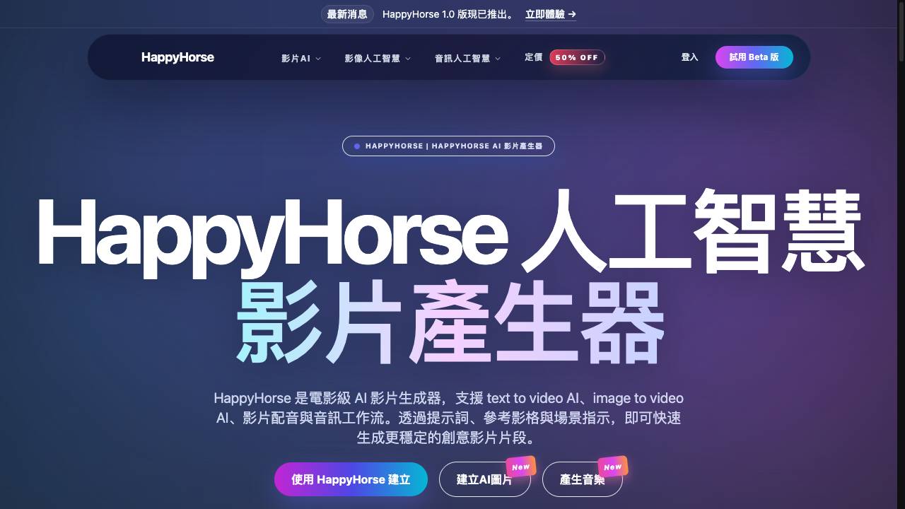 openhappyhorse.io