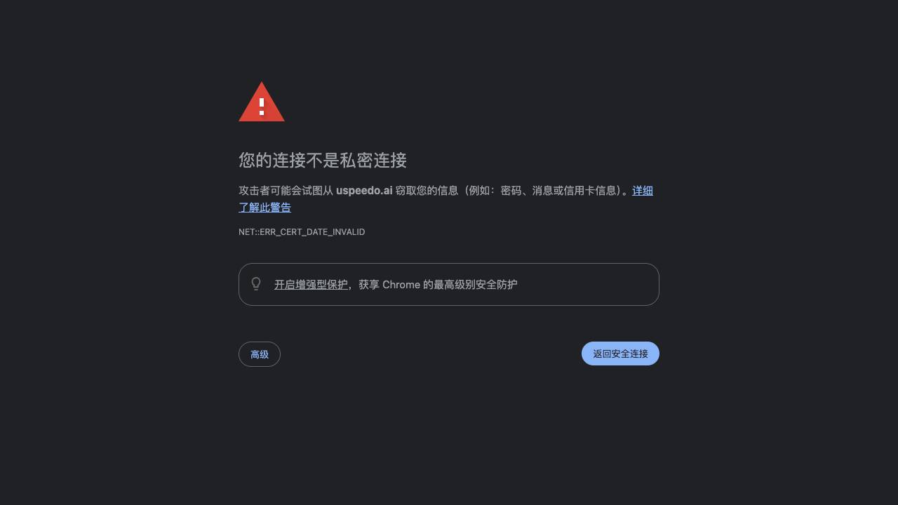 uSpeedo.ai
