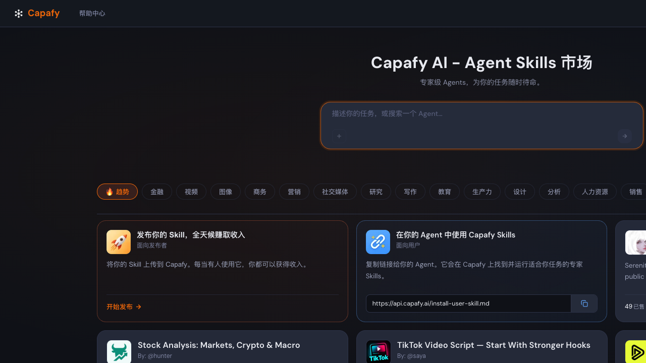 Capafy