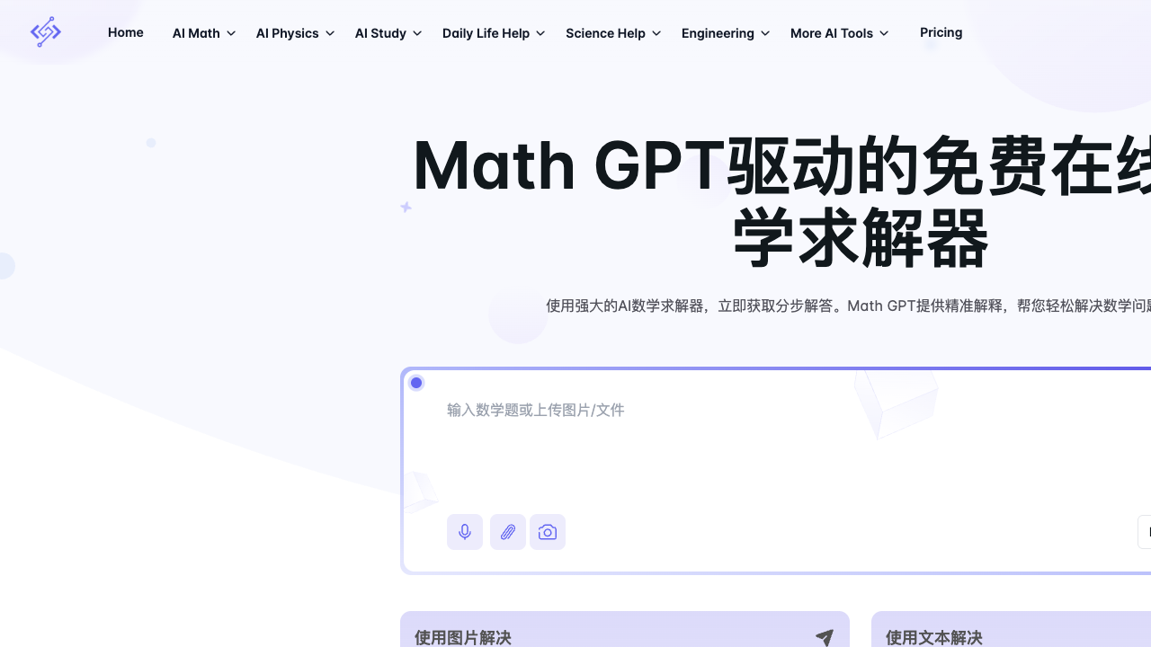Math.now