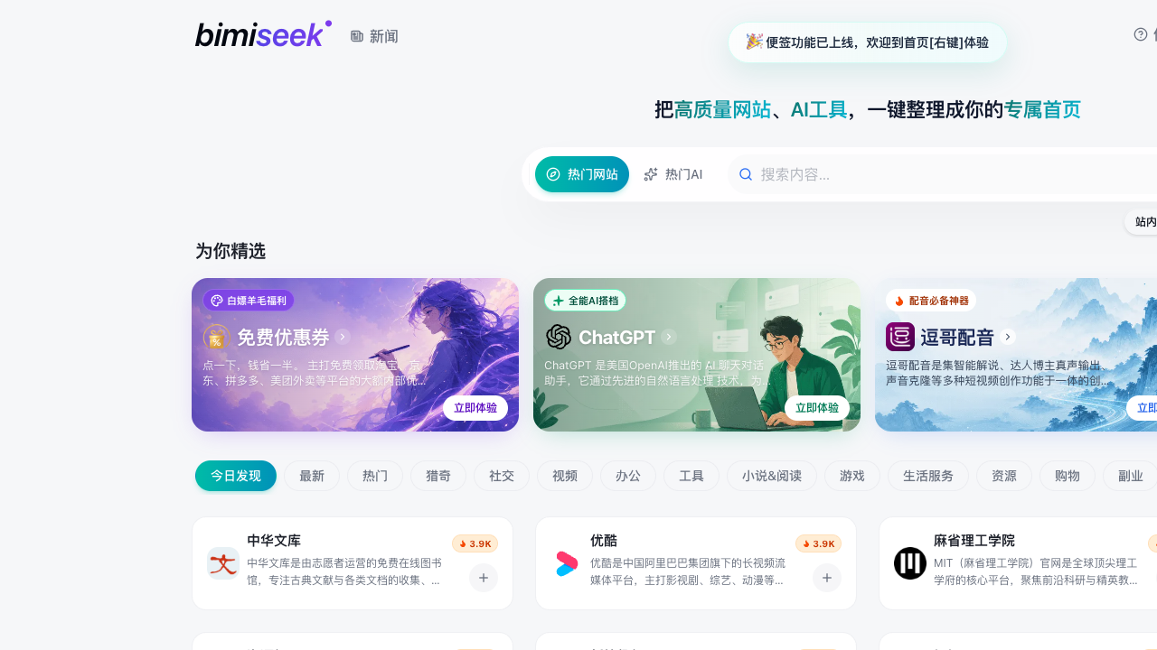 bimiseek