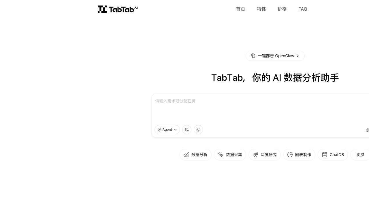 TabTab