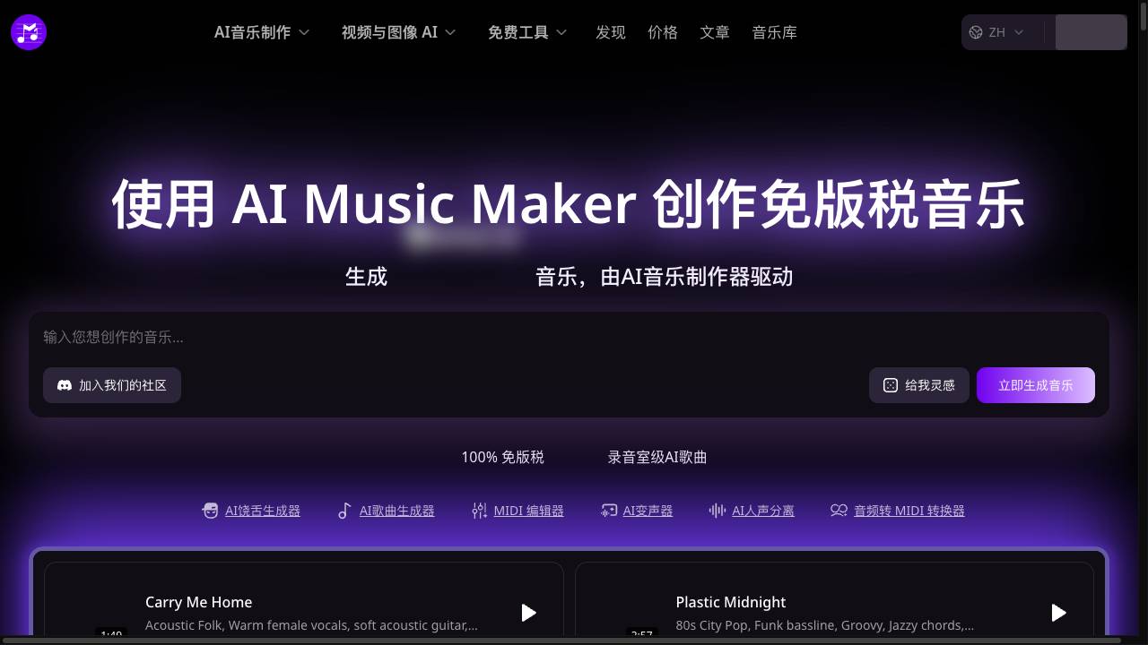 MusicMaker.im