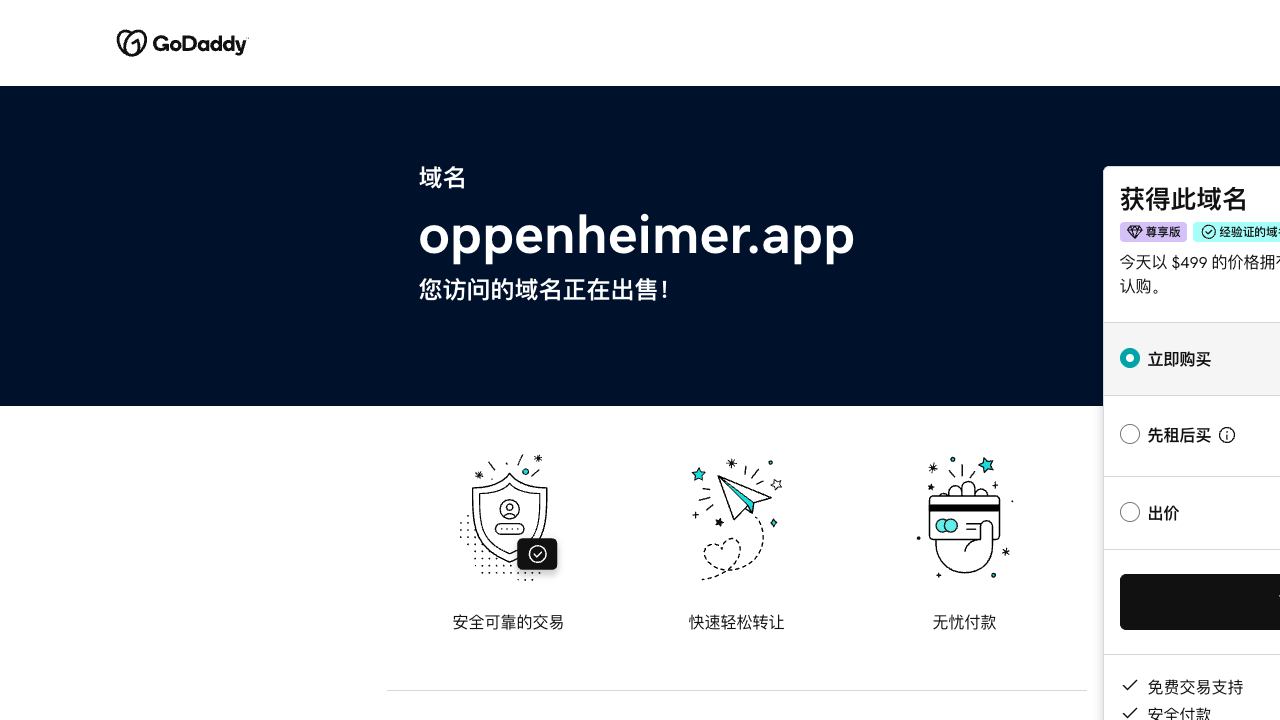 OppenheimerGPT: two AI brains, one app!