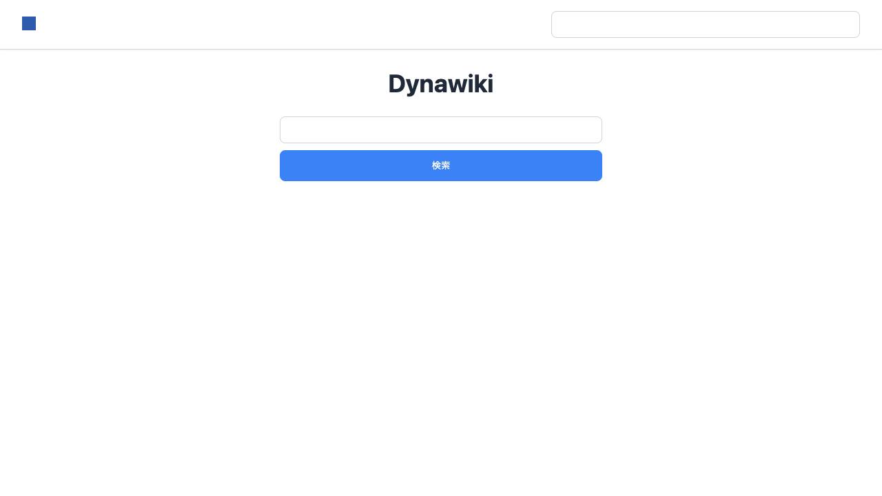 Dynawiki