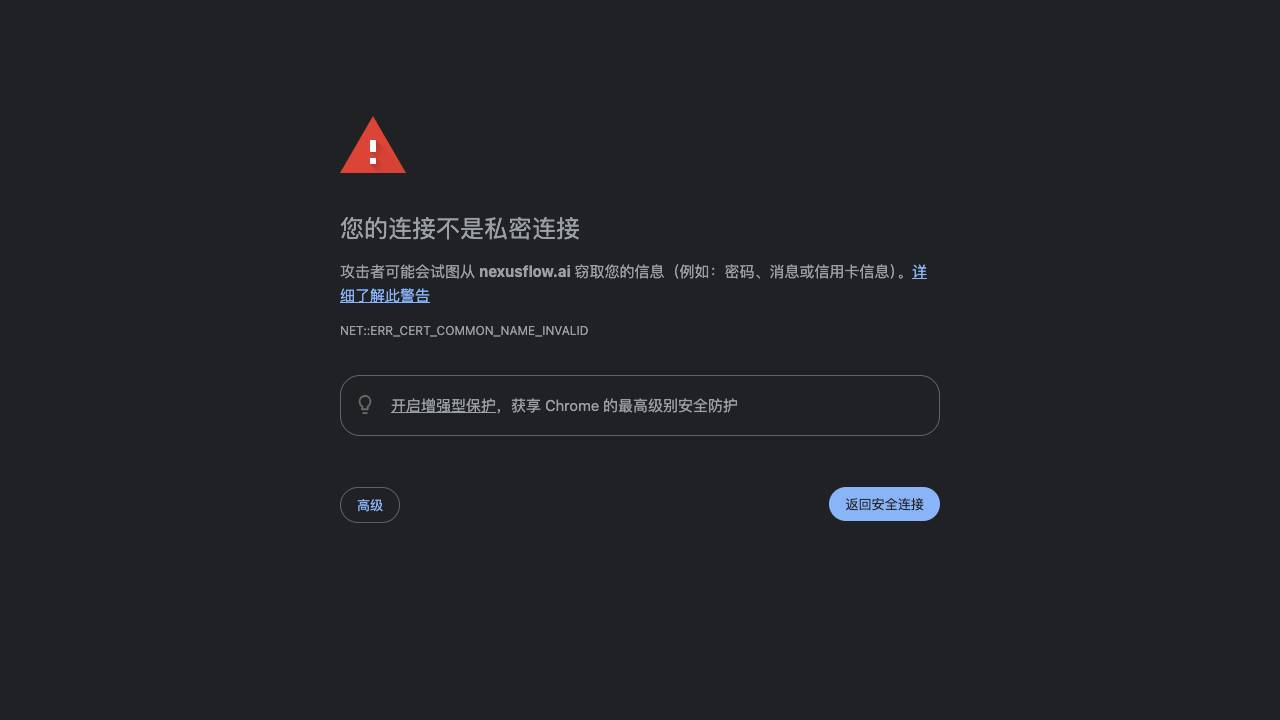 NexusFlow