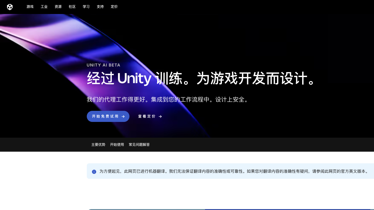 Unity Muse