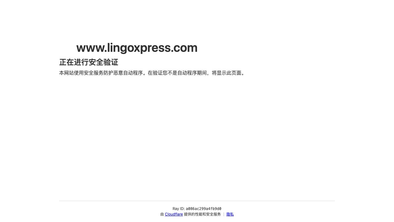 lingoXpress