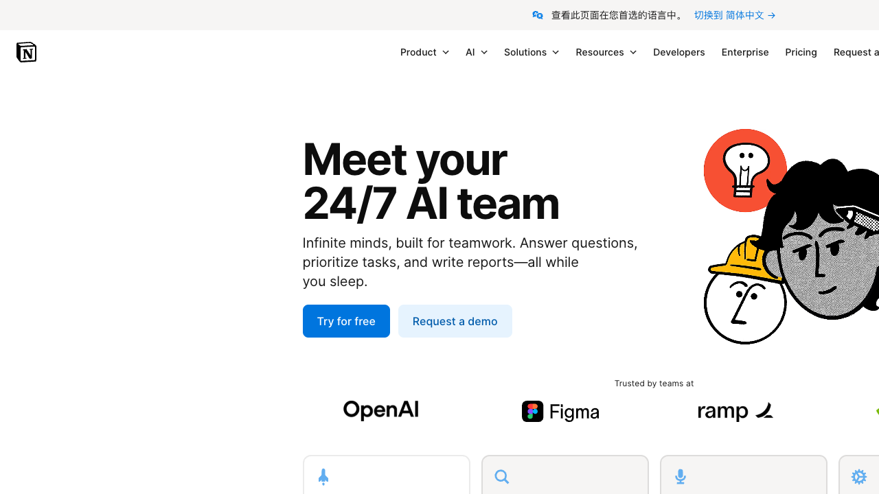 Notion AI