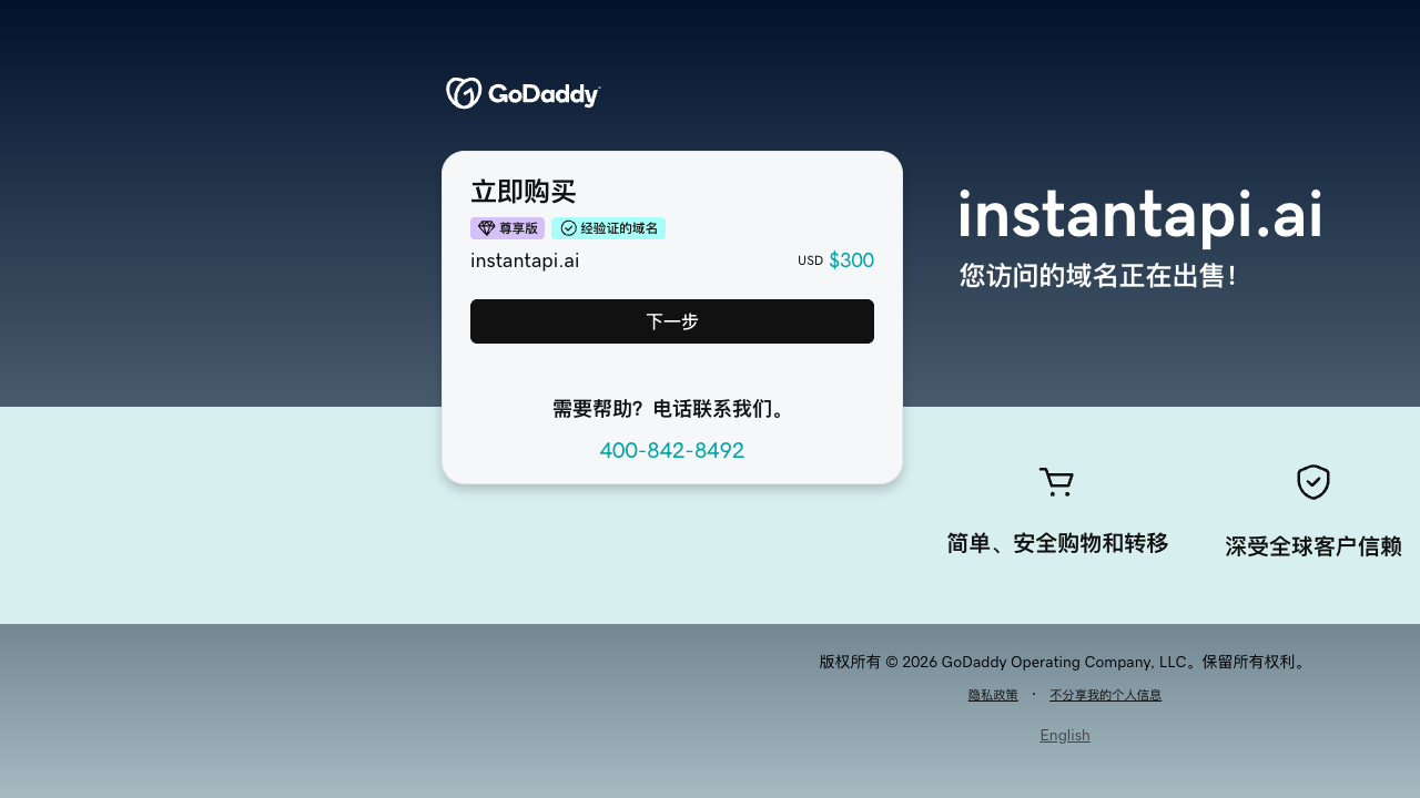 InstantAPI.ai
