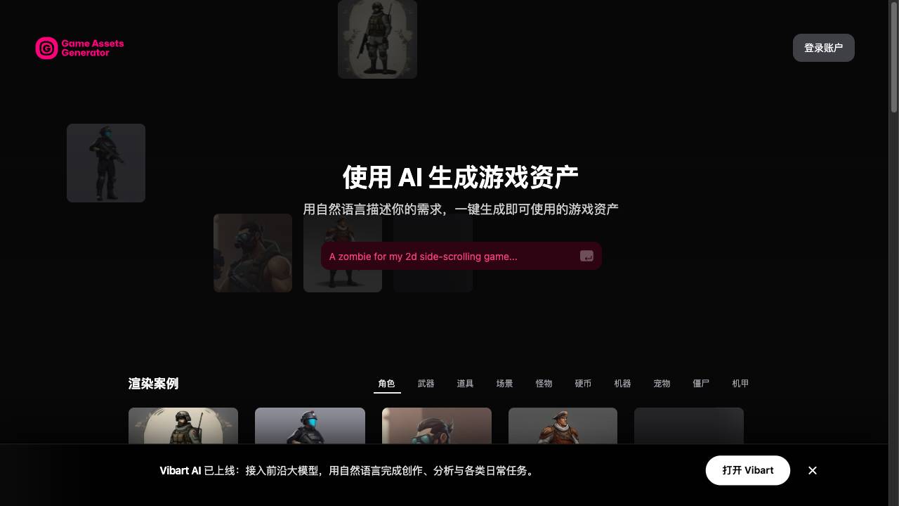 Game Assets Generator