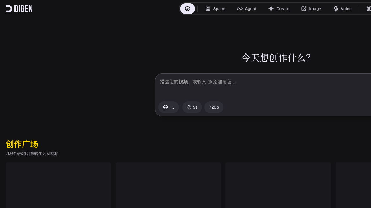 Digen AI
