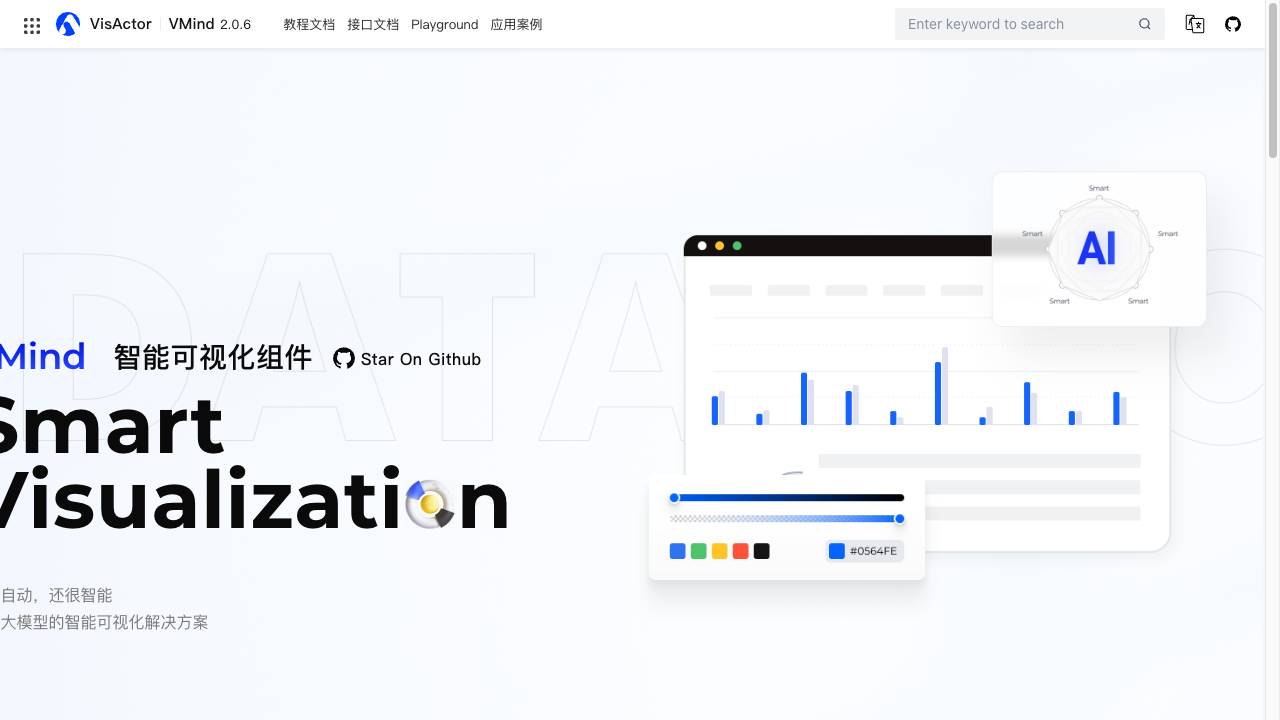 智能可视化基础组件库—VMind