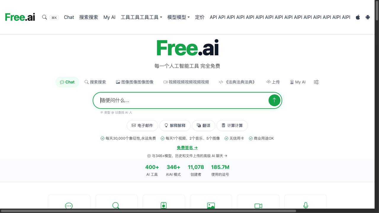 Free.ai