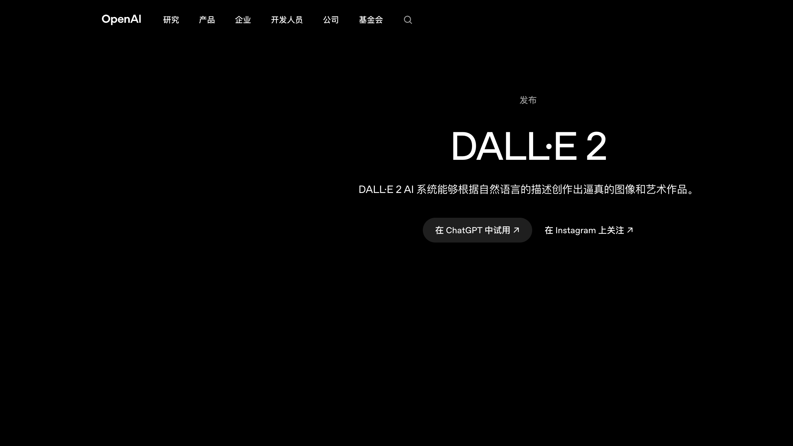 DALL·E 2