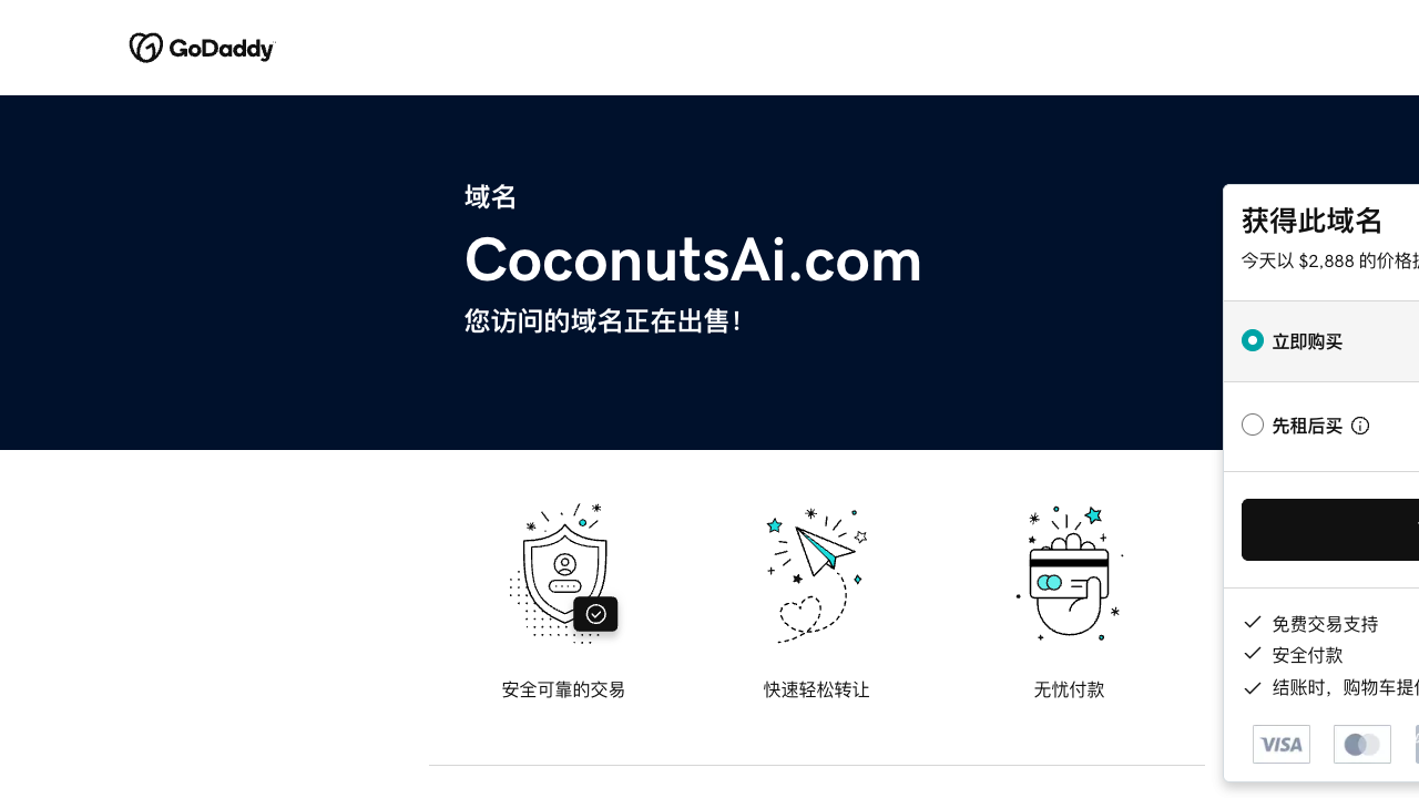 Coconuts AI
