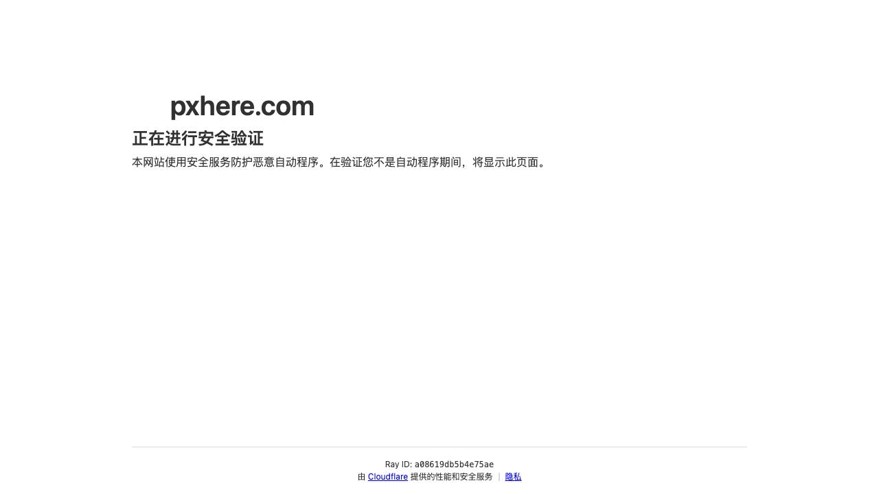 PXHERE