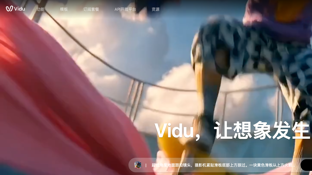 Vidu