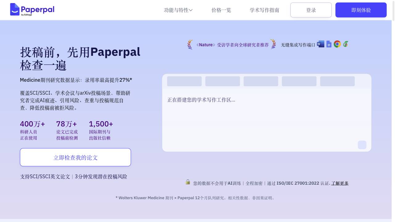 Paperpal