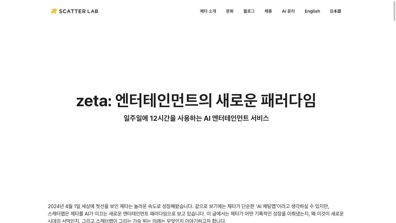 Scatterlab