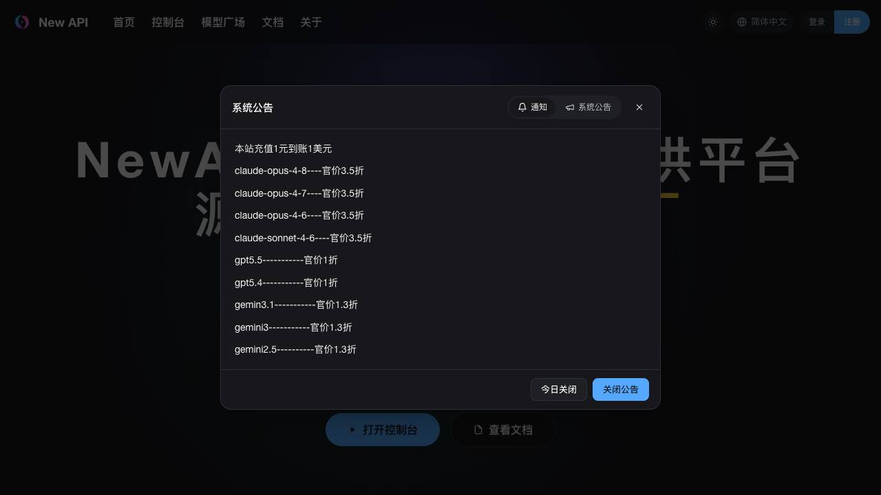 NewAPI
