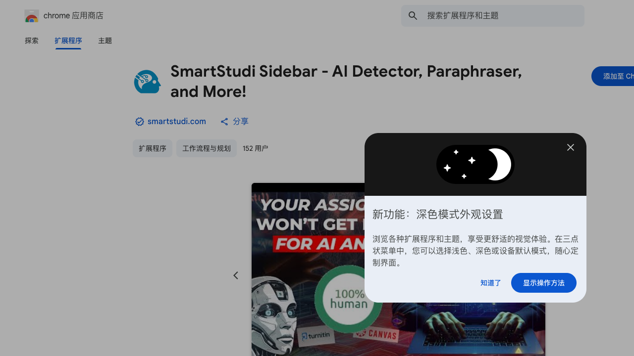 SmartStudi Sidebar