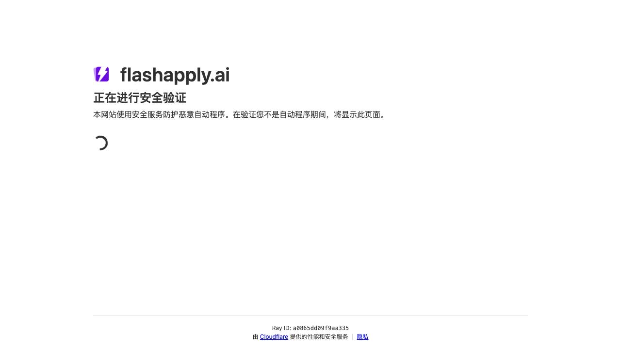 FlashApply