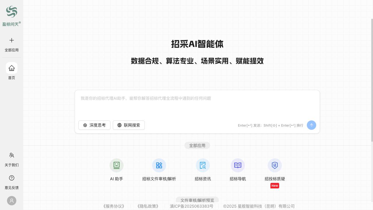 盈标问天