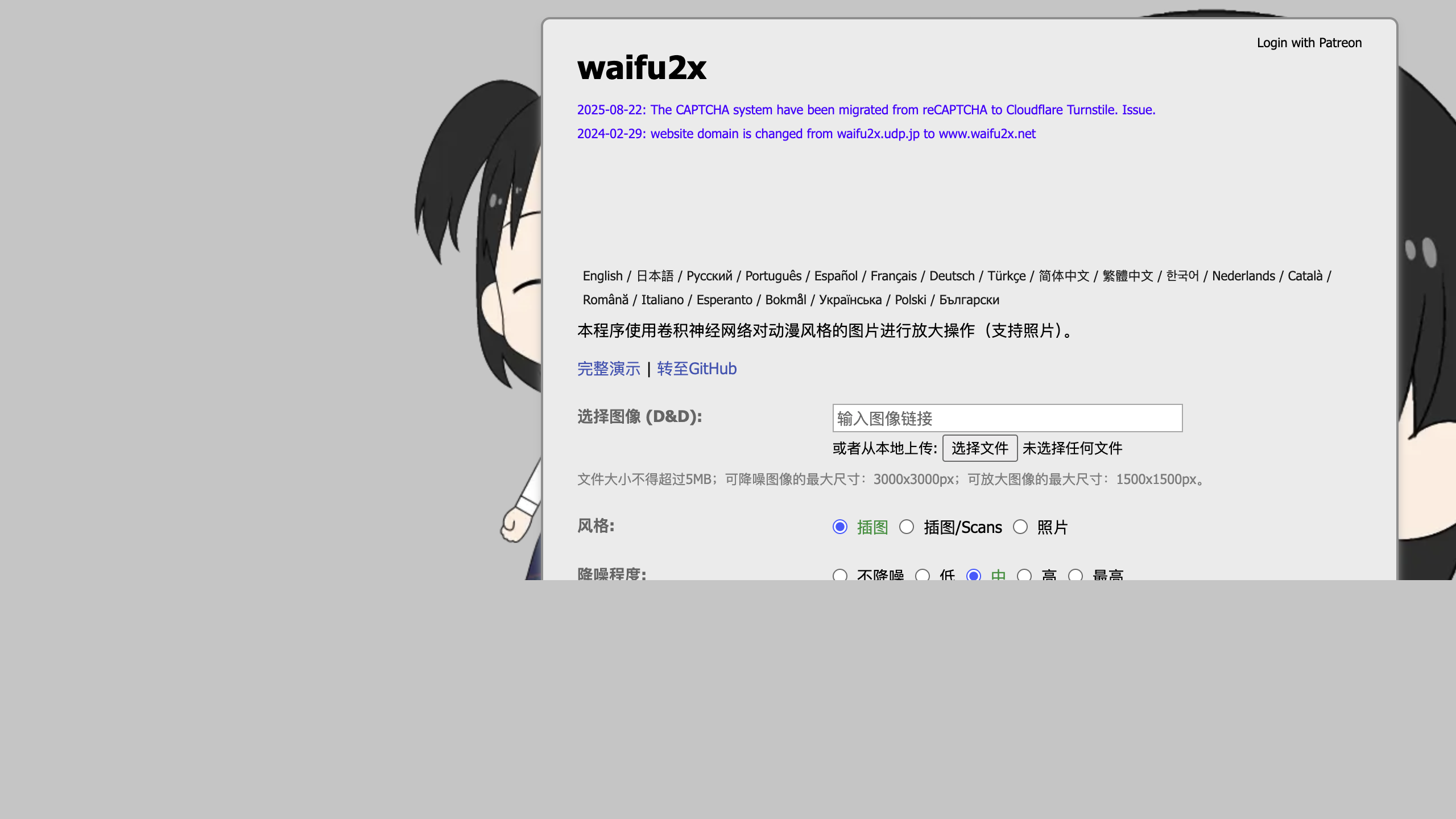 Waifu2x