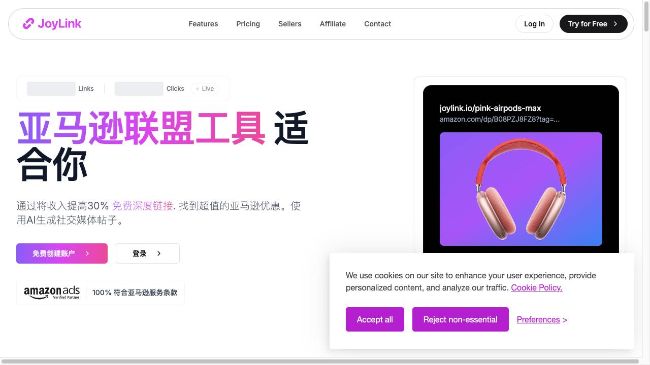 JoyLink