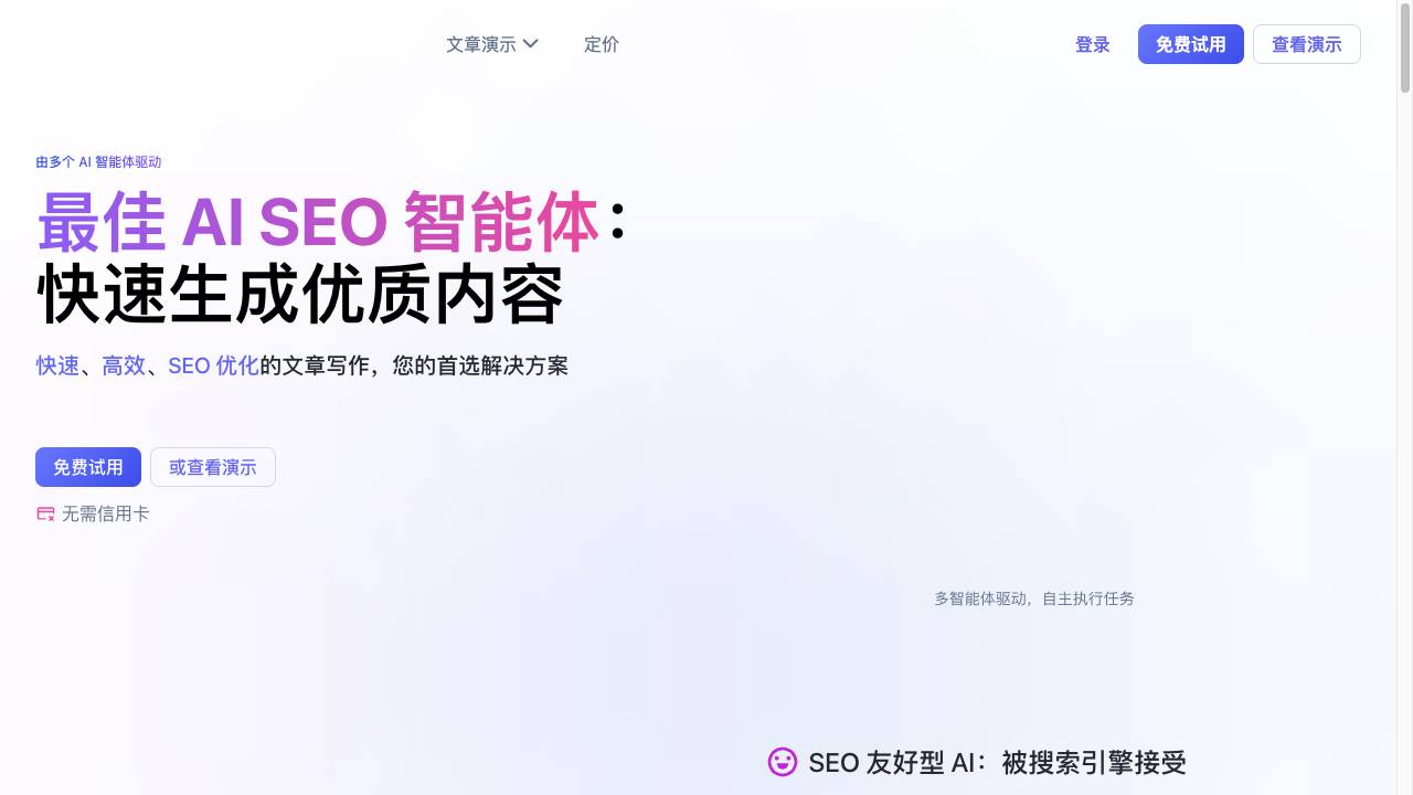 SEO.ING