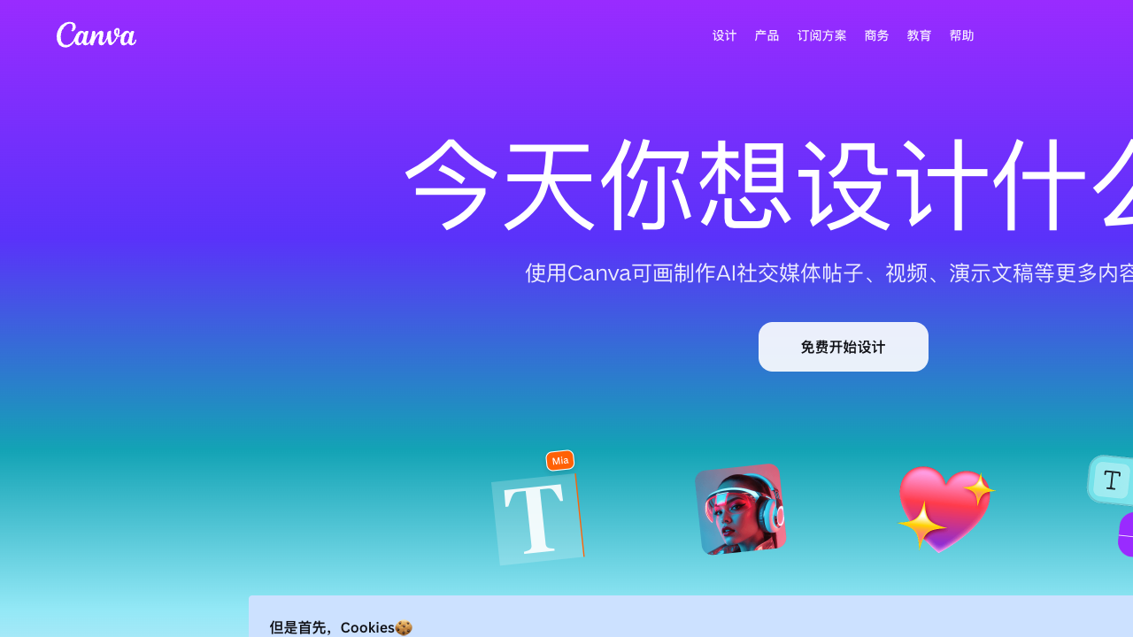 Canva