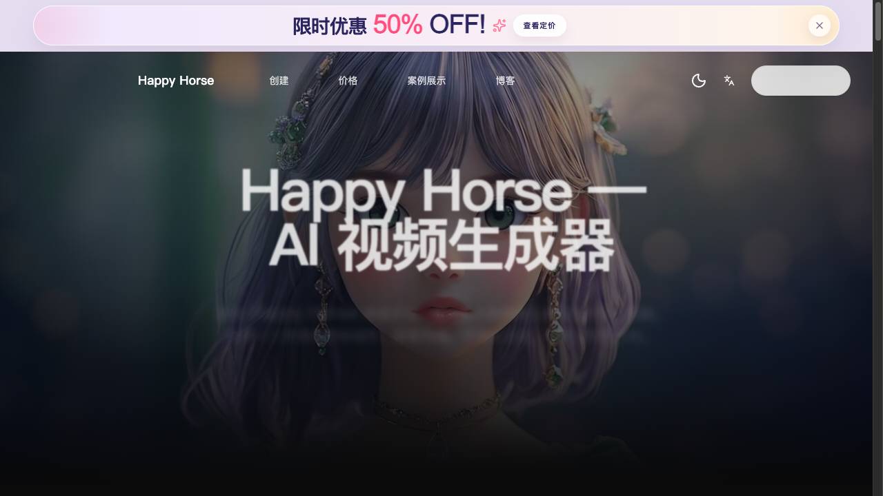 happy-horse.pro
