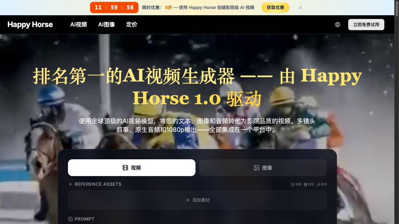 aihappyhorse.ai