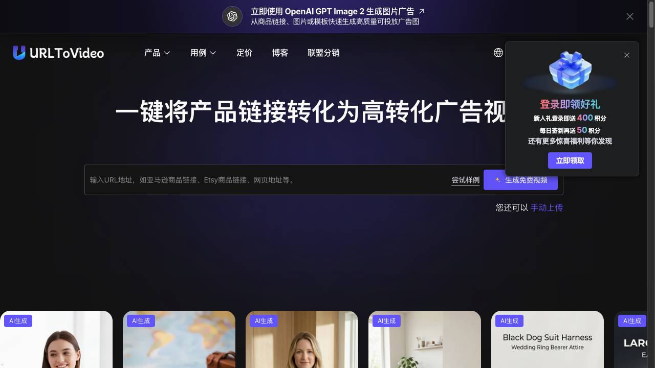 UrlToVideo.AI