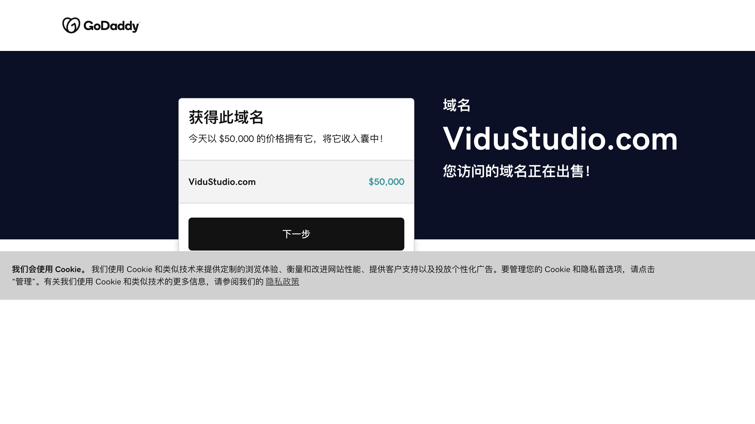Vidu Studio