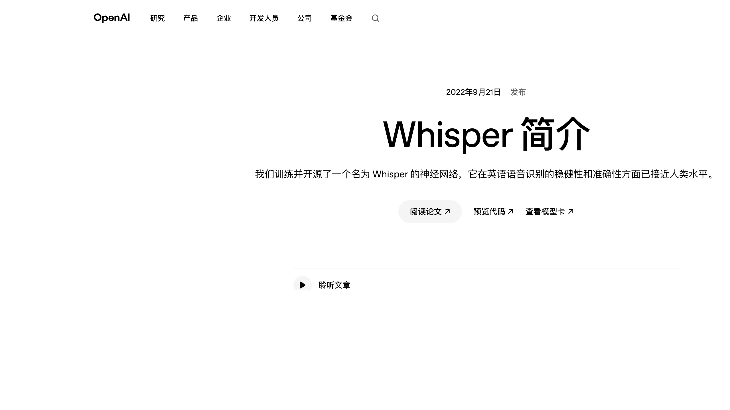 Whisper