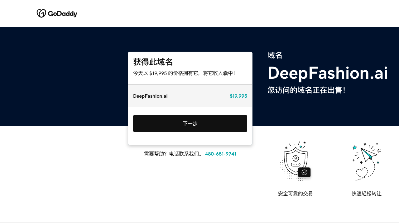 DeepFashion AI
