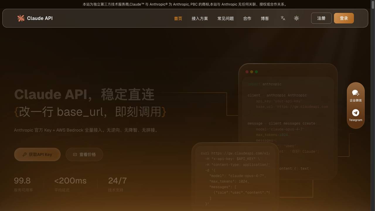 claudeapi.com